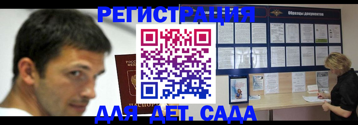 прописка 2025 в Чебоксарах