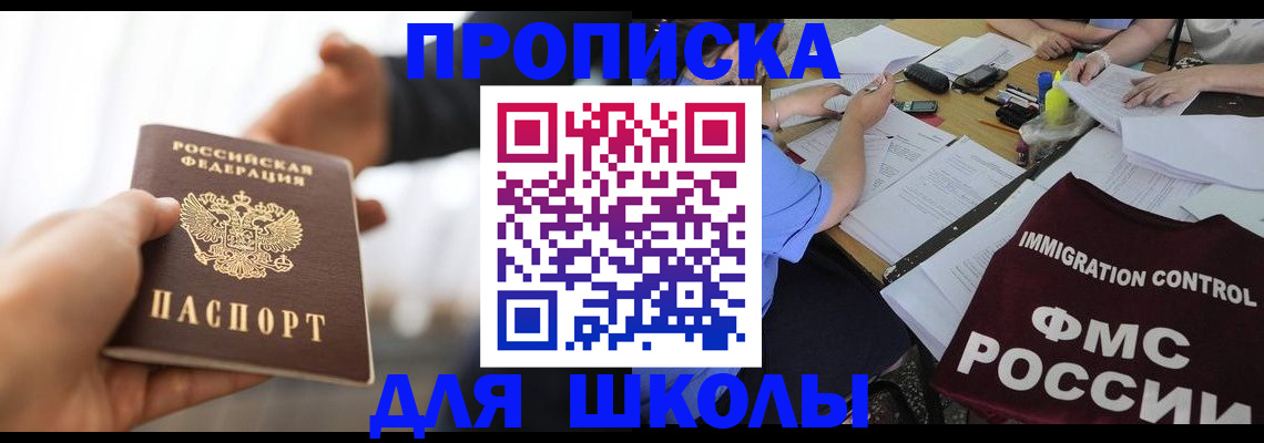 прописка для военкомата в Чебоксарах