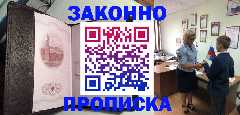 временная регистрация надежно в Чебоксарах