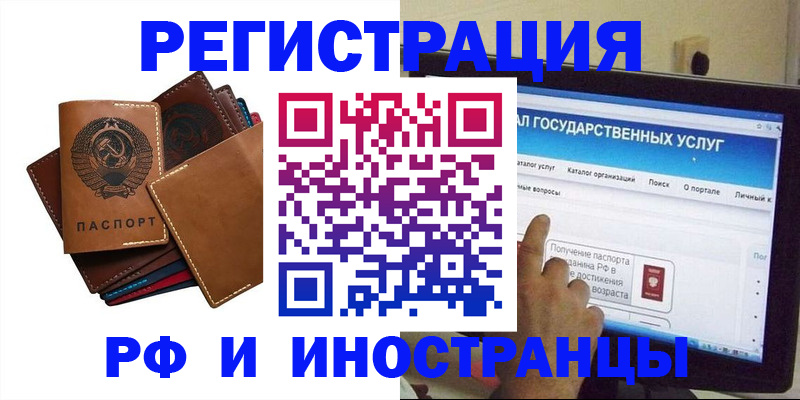 временная регистрация гарантия в Чебоксарах