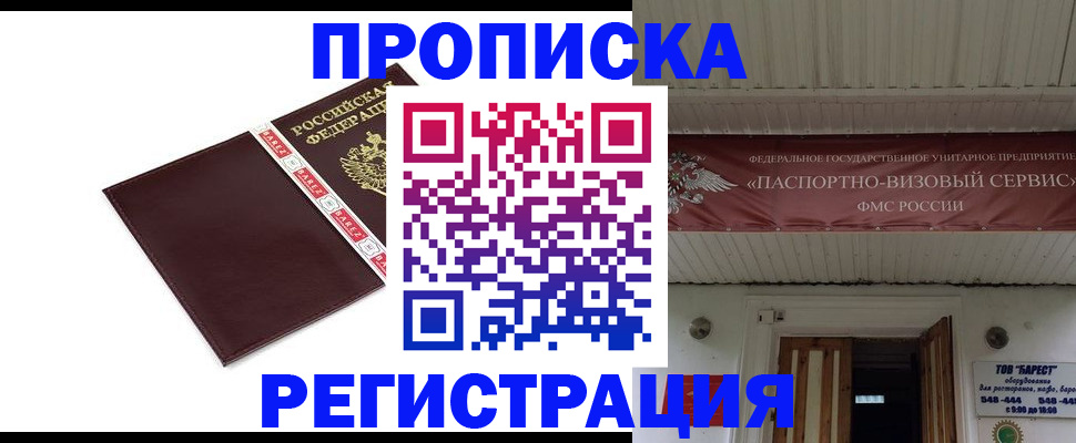 миграционный учет в Чебоксарах