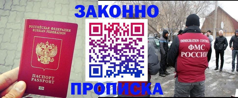 миграционный учет в Чебоксарах