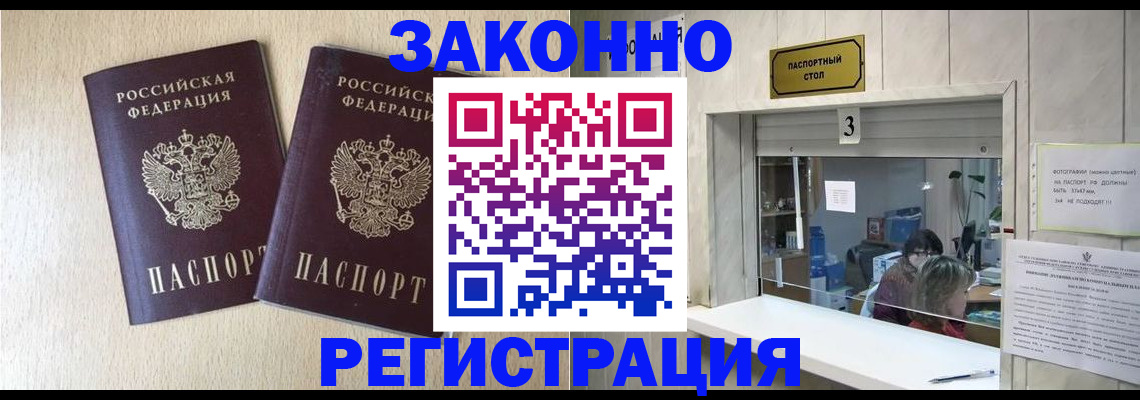 где прописаться в Чебоксарах